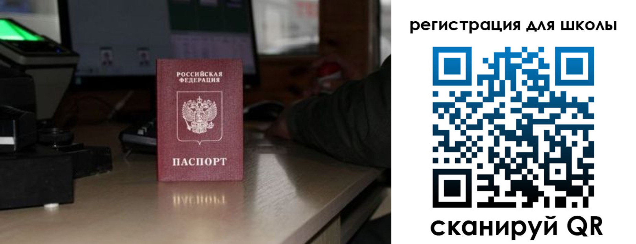 прописка для работы в Чкаловске