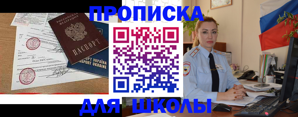 прописка регистрация в Чкаловске