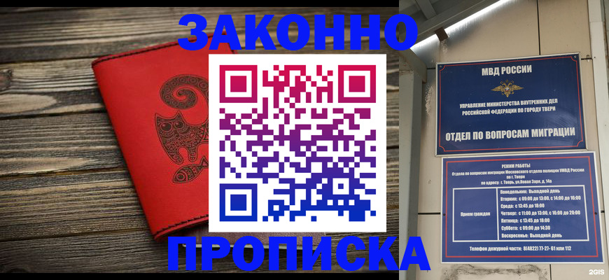 регистрация для дет. сада в Чкаловске