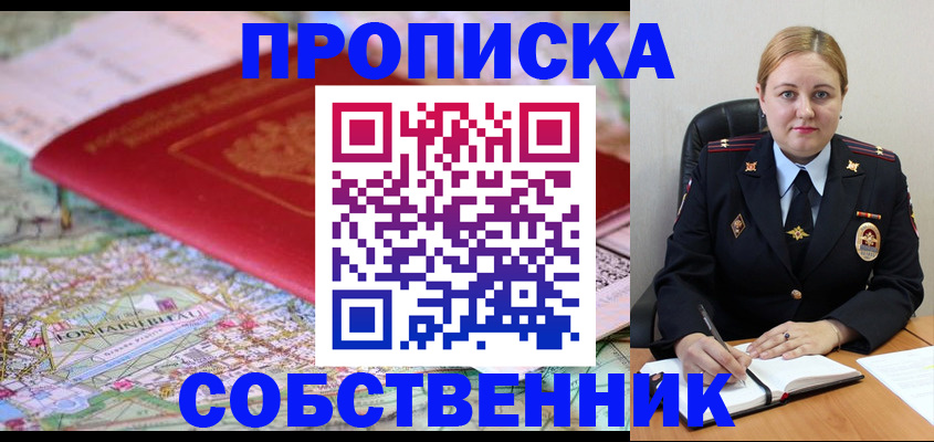 временная регистрация гарантия в Чкаловске