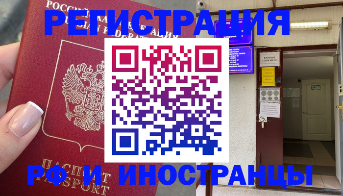 найти адрес прописки в Чкаловске