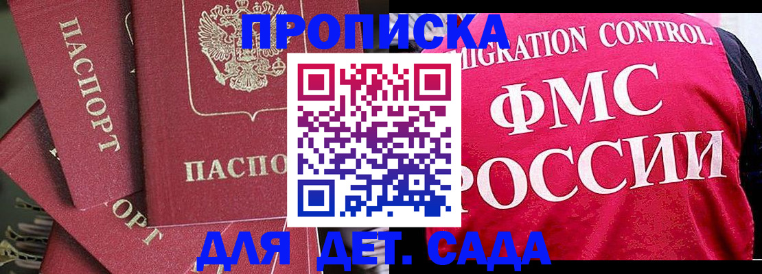 прописка поиск в Чкаловске