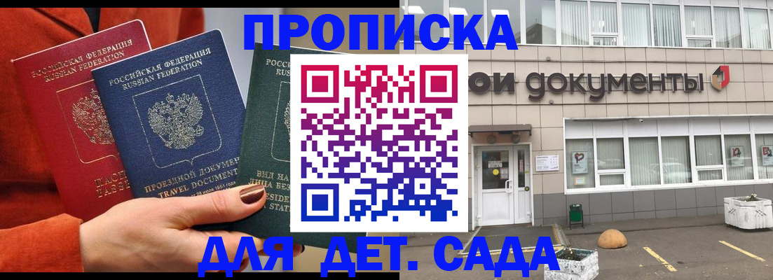 миграционный учет в Чкаловске