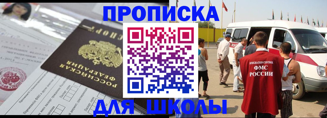 прописка поиск в Чкаловске