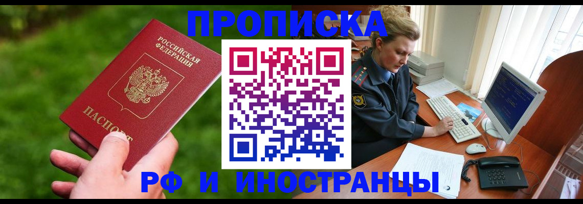 временная регистрация в квартире в Чкаловске